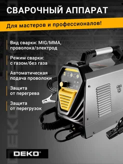 Скидка на Сварочный аппарат 160А DKWM160A, с газом без газа