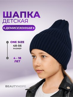 Скидка на Шапка теплая вязаная