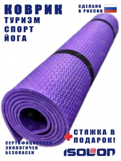 Скидка на Коврик для йоги и фитнеса Fitness5