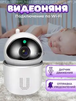 Скидка на Видеоняня беспроводная Wi-Fi камера