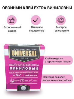Отзыв на Клей для обоев виниловый