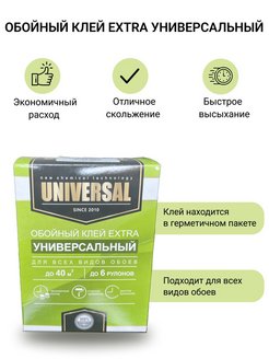 Отзыв на Клей для обоев универсальный 