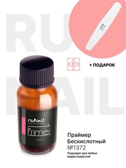 Отзыв на Праймер бескислотный для ногтей / Бонд для ногтей