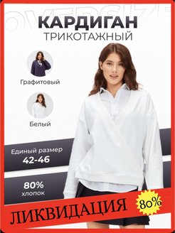 Распродажа 