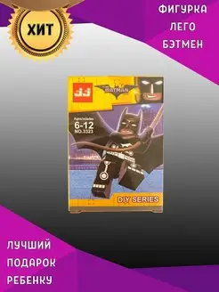 Скидка на Фигурка-человечек Лего Batman