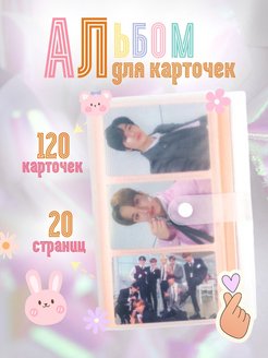 Скидка на Биндер для карт kpop альбом Stray Kids BTS instax mini