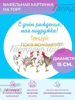 Отзыв на 