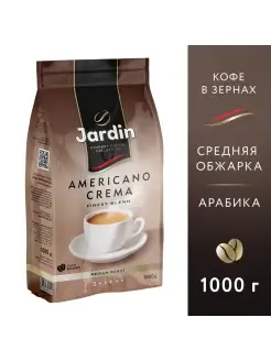 Скидка на Кофе в зернах Americano Crema, 1000 г