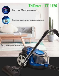 Скидка на Пылесос безмешковый мощный от 3000W