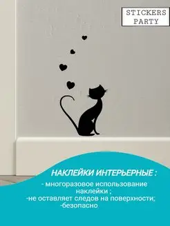 Скидка на Наклейки интерьерные коты