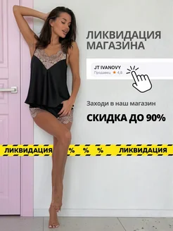 Распродажа 