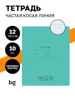 Скидка на Тетрадь в частую косую линию 12 листов, 10 штук