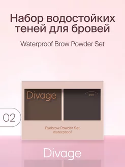 Скидка на Набор теней для бровей Brow Powder, тон 02