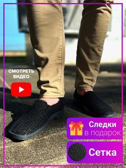 Скидка на Туфли мокасины текстильные дышащие