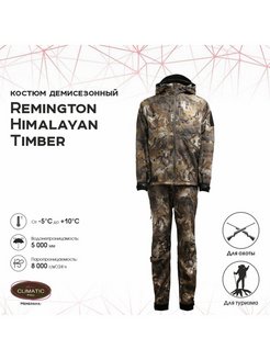 Скидка на Костюм Remington Himalayan Тimber