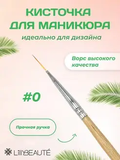 Скидка на Кисти для маникюра кисточки для макияжа