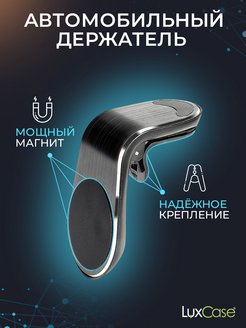 Скидка на Магнитный держатель для смартфона