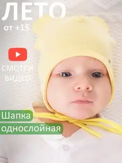 Скидка на Шапка лето осень для мальчика для девочки чепчик