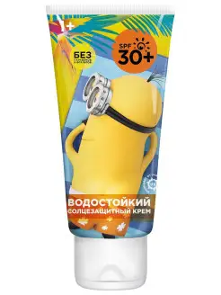 Скидка на Крем детский солнцезащитный водостойкий SPF 30+, 75 мл