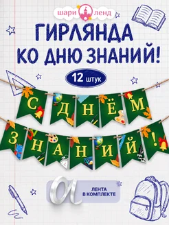 Распродажа 