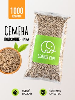 Скидка на Семечки подсолнечника 1кг