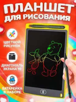 Скидка на Детский графический планшет для рисования разноцветный