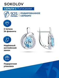 Скидка на Ювелирные серьги женские из серебра 925