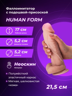 Скидка на Фаллоимитатор HUMAN FORM с подошвой-присоской - 21,5 см