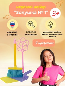 Отзыв на Набор для уборки 