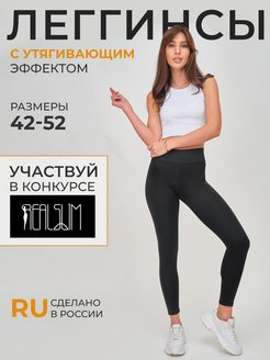 Отзыв на Леггинсы Леггинсы лосины женские  кожаные