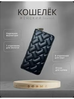 Распродажа .