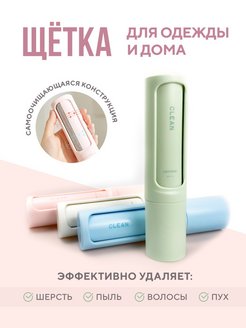 Скидка на Щетка для одежды от шерсти животных