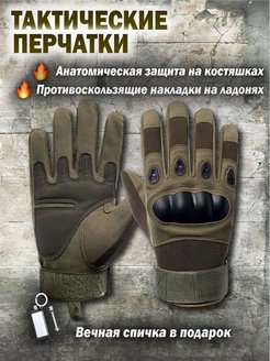 Отзыв на перчатки тактические военные  