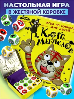 Скидка на Настольная игра для детей Кот мышелов