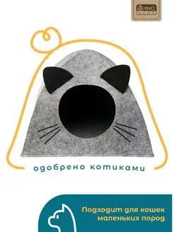 Скидка на Домик лежанка для кошек собак мелких средних пород животных