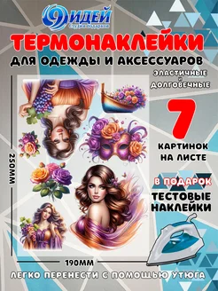 Распродажа 