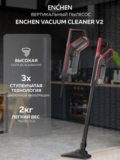 Скидка на Пылесос вертикальный ручной для дома Vacuum Cleaner V2