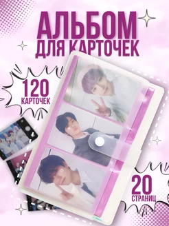 Скидка на Биндер для карт kpop альбом Stray Kids BTS instax mini