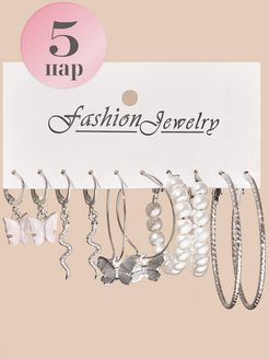 Скидка на Серьги бижутерия набор, сережки для ушей модные стильные
