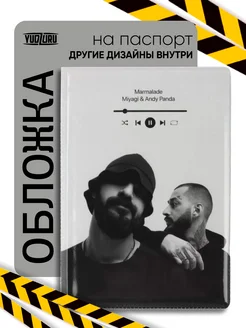 Отзыв на 