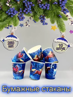 Скидка на Новогодние бумажные одноразовые стаканы Дед мороз в санях