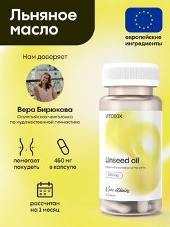 Отзыв на Льняное масло в капсулах