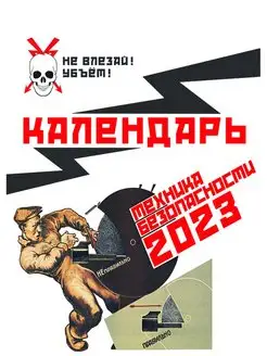 Скидка на Календарь