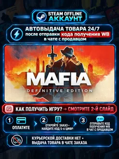 Распродажа 