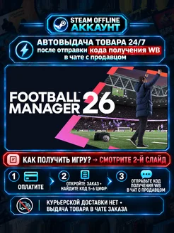 Распродажа 