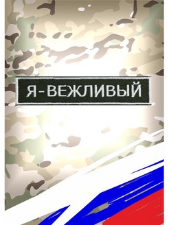 Отзыв на 