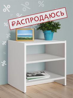 Распродажа 