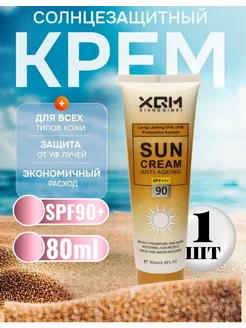 Распродажа 