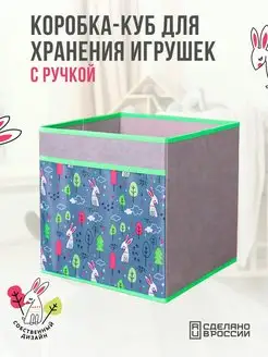 Скидка на Коробка для хранения игрушек для стеллажа