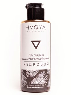 Отзыв на HVOYA гель для душа кедровый 300 мл